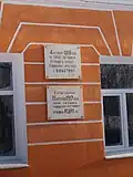 Здание заводоуправления(«Дворец Михайловский»):памятные доски на фасаде