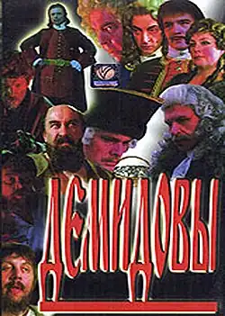 Постер фильма