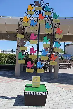 Дерево Дружбы, установленное на площади перед театром