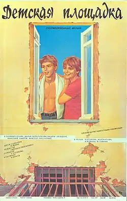 Постер фильма