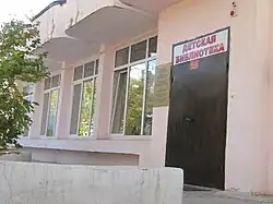 Детская библиотека