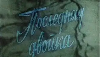 Постер фильма