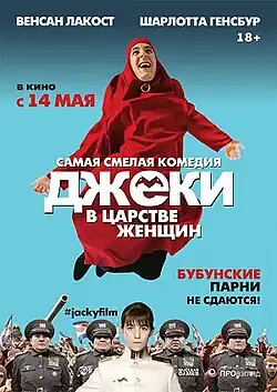 Постер фильма