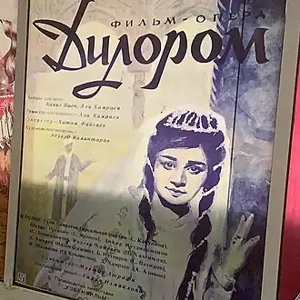 Постер фильма