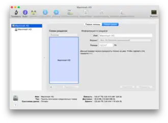 Скриншот программы Дисковая утилита