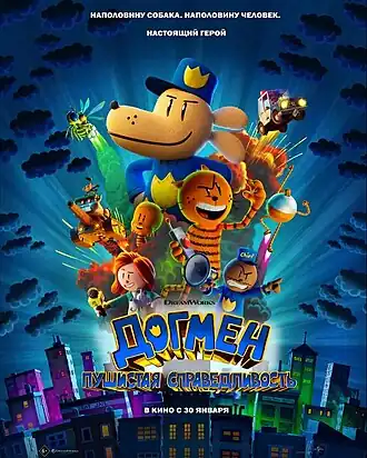 Постер для кинопроката в странах СНГ