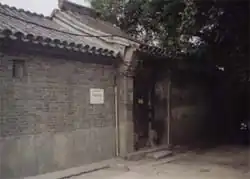 Дом-музей Ци Байши