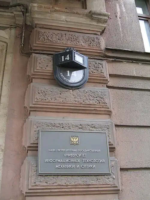 Дом на Биржевой линии, где работал В. П. Линник