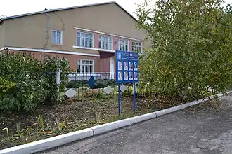 Дом культуры