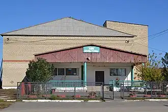 Дом культуры