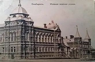 Дом уездного земства (1889, Симбирск).