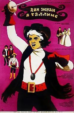 Постер фильма