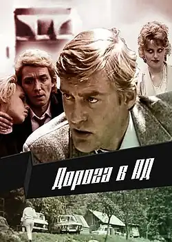 Постер фильма