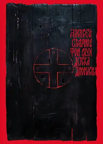 Обложка первого издания (2024)