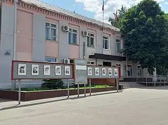 Доска Почёта