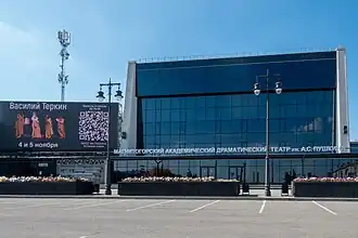 Академический драматический театр имени А.С. Пушкина, 2023