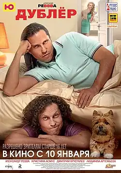 Постер фильма