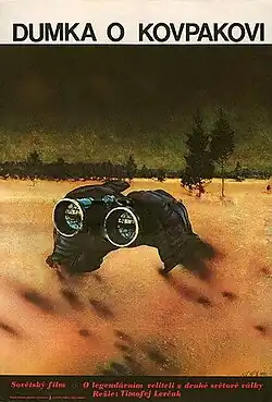 Постер фильма