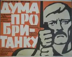 Постер фильма