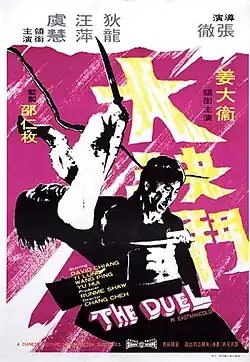 Постер фильма