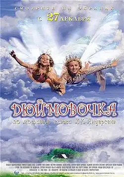 Постер фильма