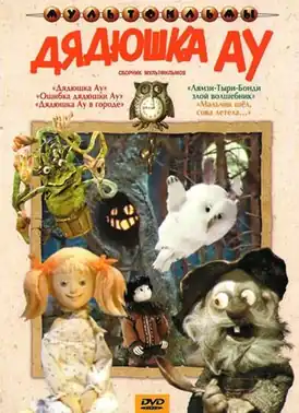 Обложка лицензионного DVD-диска 2008 года