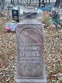 Одна из могил