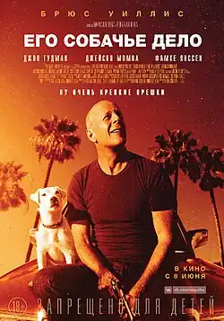 Постер фильма