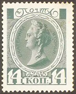 Марка Российской империи, 1913 г.