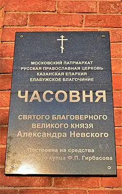 Информационая табличка