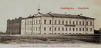 Епархиальное женское училище (1903).