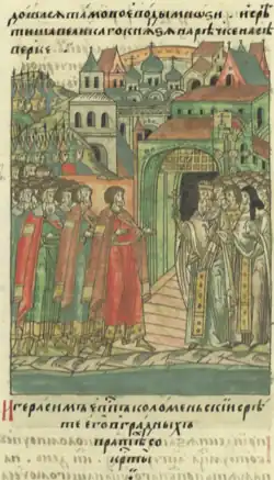 Епископ Герасим благословляет русское войско. Лицевой летописный свод, середина XVI века