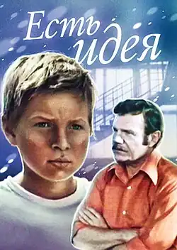 Постер фильма