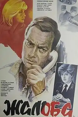 Постер фильма