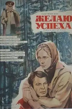 Постер фильма