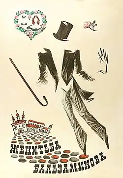 Постер фильма