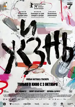 Постер фильма