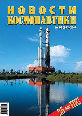 Обложка журнала