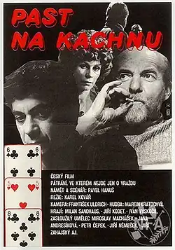 Постер фильма