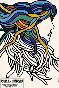 Постер фильма