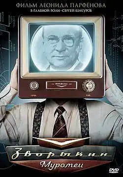 Постер фильма