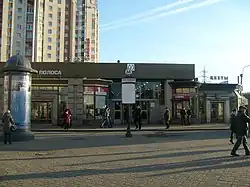 Станция метро «Звёздная»