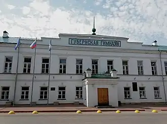 Здание Симбирской гимназии, современный вид (место современного шпиля занимал крест).