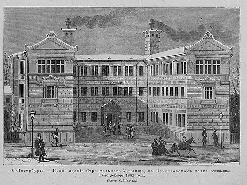 Здание Института гражданских инженеров (1882)