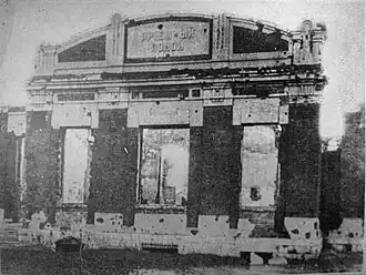 Приёмный покой