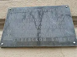 Мемориальная доска на доме Яблокова