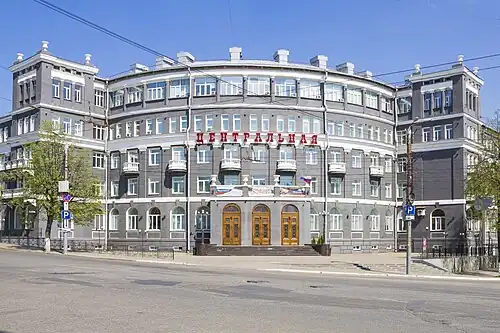 С вывеской «Центральная» (2019)