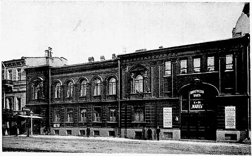 Здание Общества на ул. Надеждинская, 35. Справа — гимнастический зал (1908 г., до надстройки третьего этажа)