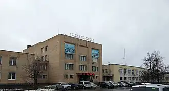 Здание Зеленоградского автокомбината, 5 декабря 2015 года