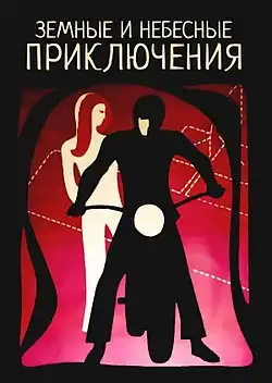 Постер фильма